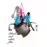 趙一豪 / 黑白電影