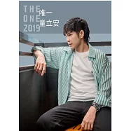 童立安 / THE ONE (USB專輯)