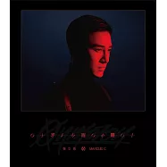 張立昂 / Oxymoron 矛盾體 (EP)(Marcus C / Oxymoron (EP))