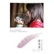 蔡惠君 / 我想要說 (CD)