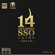 上交十四琴 - 大提琴專輯【Blue-spec】