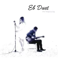 EB DUET - The Begining(EB DUET - The Begining)