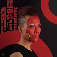戴曉君 / 裡面的外面 CD