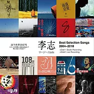 LIZHI (李志) / BEST SELECTION SONGS 2004-2018 (日版進口2CD)(LIZHI / BEST SELECTION SONGS 2004-2018)