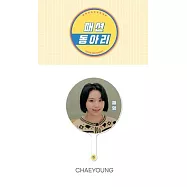 TWICE 2020首爾場演唱會 官方週邊商品 - 成員應援扇 08. Chaeyoung 彩瑛 (韓國進口版)