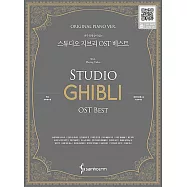 韓國進口樂譜 宮崎駿 STUDIO GHIBLI OST BEST WITH PERFORMANCE VIDEOS：ORIGINAL PIANO VER. (SPRING) 春季刊 鋼琴譜 (韓國進口版)
