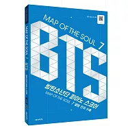 韓國進口樂譜 防彈少年團 MAP OF THE SOUL 7 : PERSONA BTS Piano Score (春季刊) 鋼琴譜 (韓國進口版)