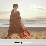 藤田麻衣子 / necessary CD+DVD台灣限定盤(藤田麻衣子 / necessary)