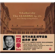 四季&mdash;柴可夫斯基鋼琴套曲