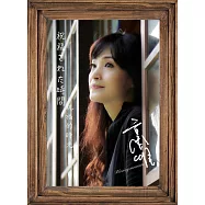 方季惟 / 祝福された時間 EP (二版)