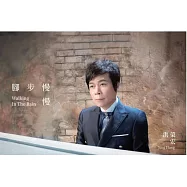 洪榮宏/腳步慢慢(CD)