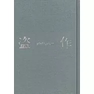 Yorushika / 盜作 [日本初回限定盤]