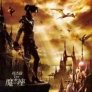 周杰倫 / 魔杰座 專輯 經典復刻黑膠(Jay Chou / CAPRICORN Vinyl(2LP))