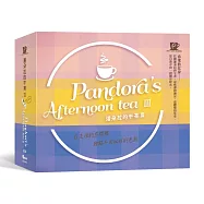 潘朵拉的午茶 3 ( 限量版 3CD +贈 精美陶瓷吸水杯墊 )(PANDORA&rsquo;S AFTERNOON TEA III)