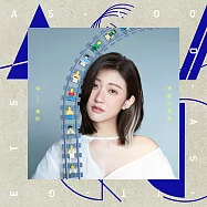 林逸欣 Shara Lin / 想都沒想過 As good As It Gets