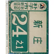 吳正宇 / 新庄24-1 (CD & DVD)