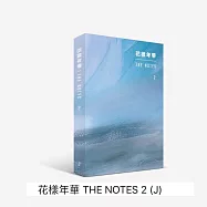 ​BTS 防彈少年團 花樣年華 2 THE NOTES 2 - THE MOST BEAUTIFUL MOMENT IN LIFE (韓國進口版) 日文版