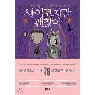 韓國書籍 雖然是精神病但沒關係 劇本集2 (韓國進口版)