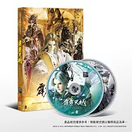 霹靂天越劇集原聲帶-精選81