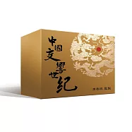 中國交響世紀 (高音質數位典藏版12CD+USB)(CHINESE SYMPHONIC CENTURY)