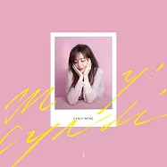 王心凌 / My! Cyndi! 預購收藏版 (2CD)