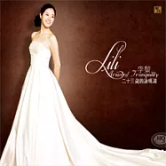 二十三歲詠嘆調 - 李黎【HQCD】