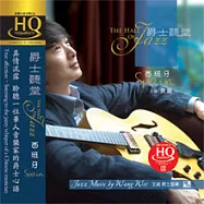 爵士聽堂 - 西班牙【HQCD】