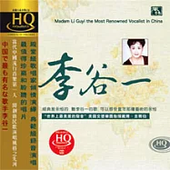 李谷一【HQCD】