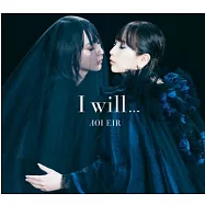 藍井艾露 / I will…【初回生産限定盤 CD+DVD】