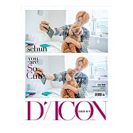 韓國雜誌 D-ICON VOL.9 EXO&ndash;SC YOU ARE SO COOL 封面 ：世勳【TYPE 04】(韓國進口版)