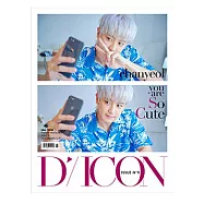韓國雜誌 D-ICON VOL.9 EXO&ndash;SC YOU ARE SO COOL 封面 ：燦烈【TYPE 04】(韓國進口版)
