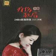 孫露 / 療傷歌后 2CD