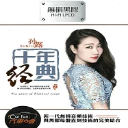 孫露 / 十年經典 2CD
