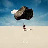 桑布伊 / 得力量 pulu&rsquo;em (CD)