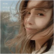 林芯儀 / Singing With You