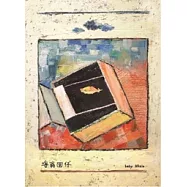 海翁囡仔 /《海翁囡仔》