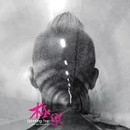 陳永淘 / 極樂 (CD)