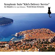 久石讓 / 魔女宅急便 交響組曲