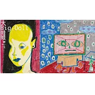 趙一豪 / 大娃娃