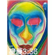 趙一豪 / 凌晨3：36