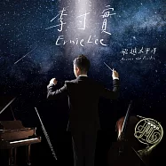 李寸實 / 飛越太平洋 (CD)