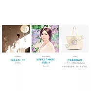 夏川りみ/夏川里美 《溫暖台灣極選套裝組》