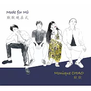 Monique Chao 默默 /《Mode for Mò 默默現在式》