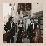 愛樂三人行/《三人舞》