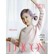D-ICON VOL.11 IZ*ONE SHALL WE DANCE?寫真書 (韓國進口版) 本田仁美 (HondaHitomi)