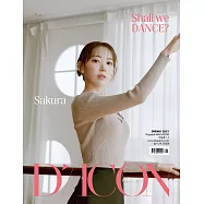 D-ICON VOL.11 IZ*ONE SHALL WE DANCE?寫真書 (韓國進口版) 宮脇咲良 (MiyawakiSakura)