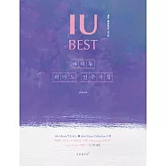 韓國進口樂譜 IU 李知恩 BEST PIANO SONG BOOK (SPRING) 鋼琴譜 春季刊 (韓國進口版)