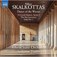 斯卡爾科塔斯: 海浪之舞 / 雅典州立管弦樂團(Skalkottas: Dances of Waves / Athens State Orchestra)