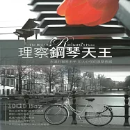理查鋼琴天王 10CD