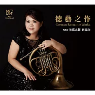 NSO首席之聲 劉宜欣 德藝之作(German Romantic Works)